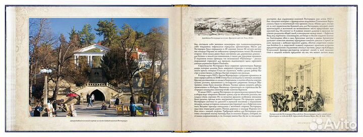 «Кисловодск город Солнца»