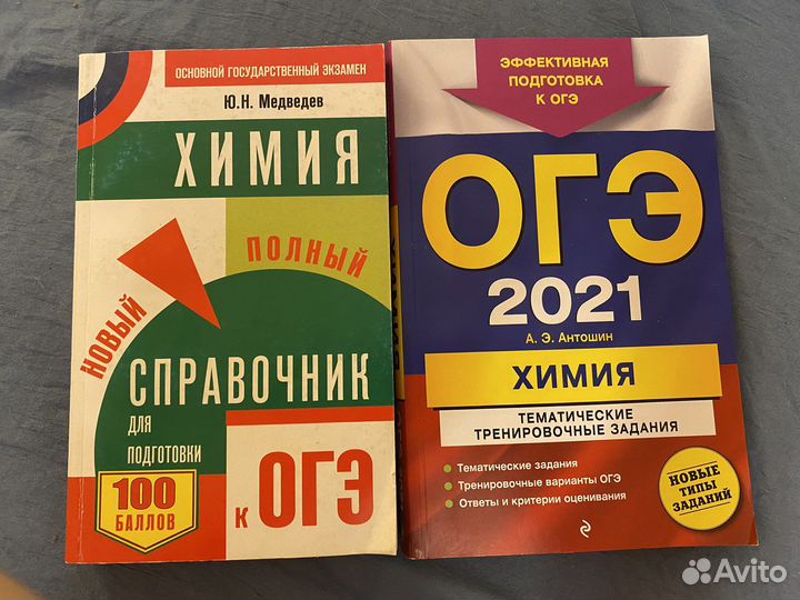 Справочники огэ