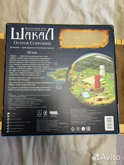 Настольная игра