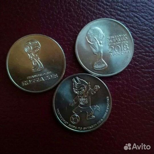 Набор монет 3 шт FIFA 2018г