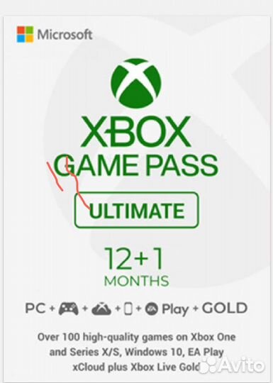 Xbox game pass ultimate12-5 месяцев