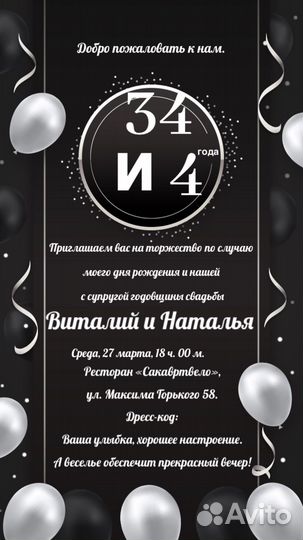 Электронные фото и видео приглашения, поздравления