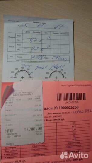 Оправа для очков детская