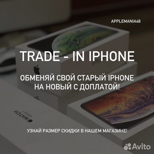 Выкуп техники Apple