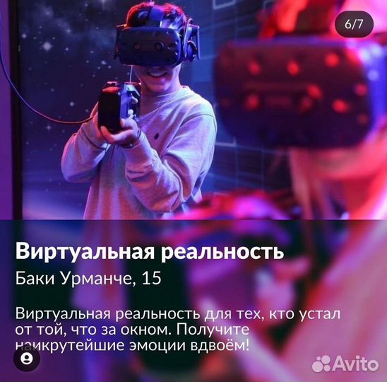 Детское день рождения(vr games),Олимп 6ой этаж