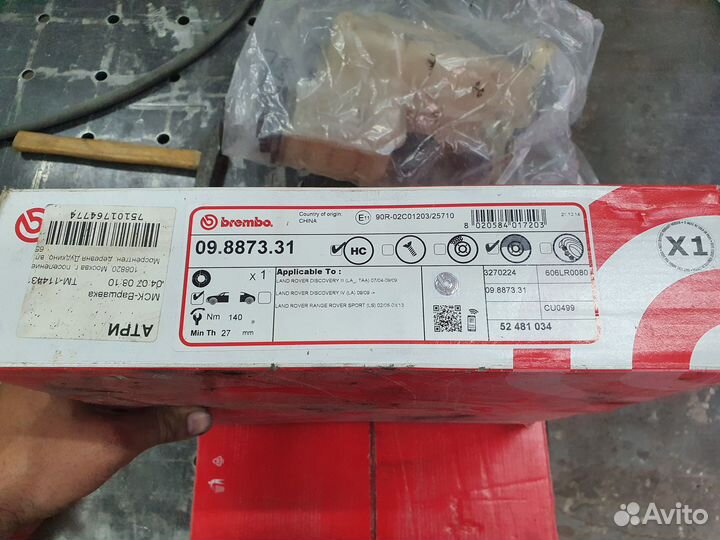 Тормозные диски Brembo для Land Rover Discovery