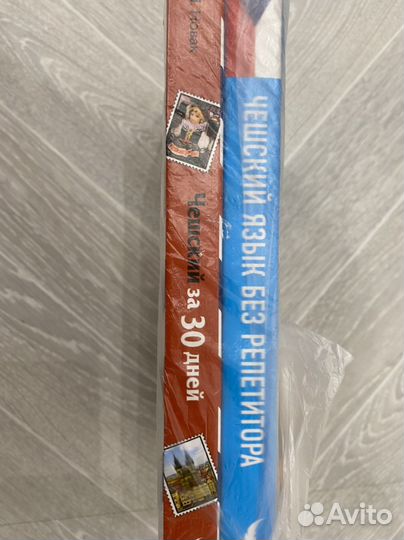 Ян Новак набор книг для изучения Чешского