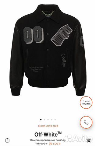 Куртка Бомбер Off-White