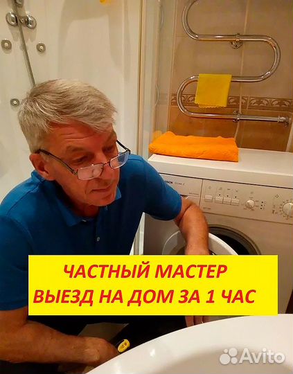 Ремонт стиральных машин Ремонт холодильников