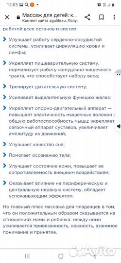 Массаж и электрофорез детям