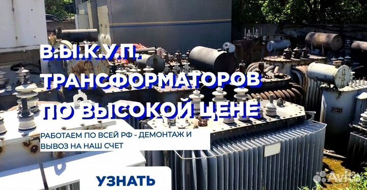 Трансформатор силовой 630 квт с хранения