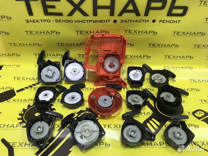 Запчасти для бензотриммера