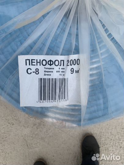 Пенофол 2000 С-08