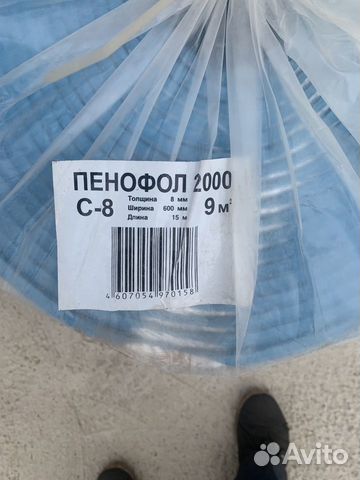 Пенофол 2000 С-08
