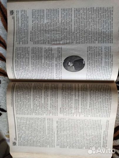 Справочник