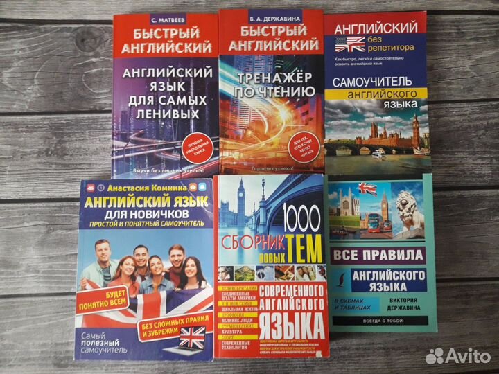 Книги по английскому языку Разные цены
