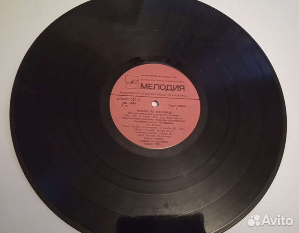 Виниловая пластинка СССР