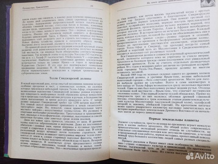 На суше И на море 1977 П4