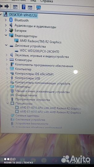 Ноутбук Lenovo G50-45