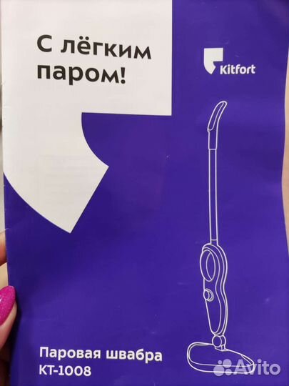 Паровая швабра kitfort 1008