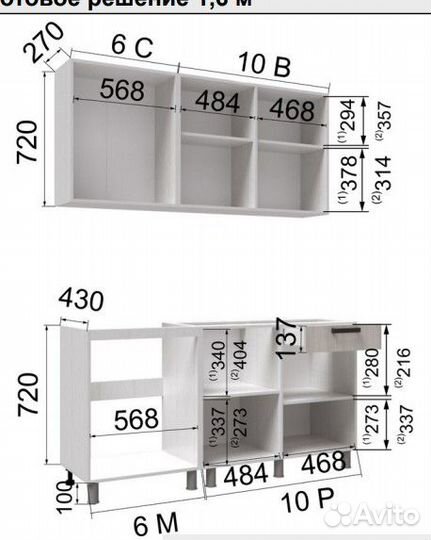 Кухонный гарнитур