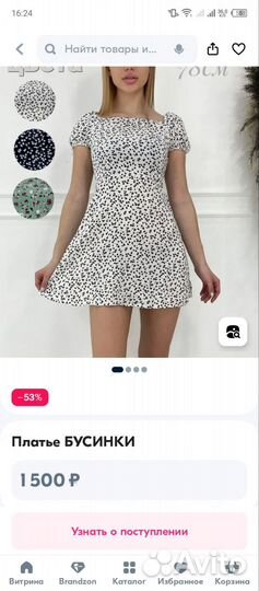 Платье женское