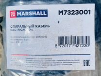 Marshall M7323001 кабель электрический