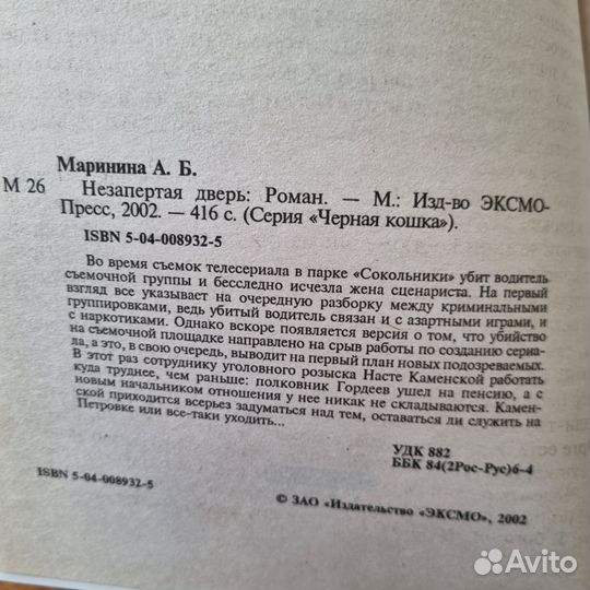 А. Маринина книги