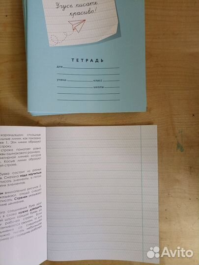 Пособия ркш для начальной школы