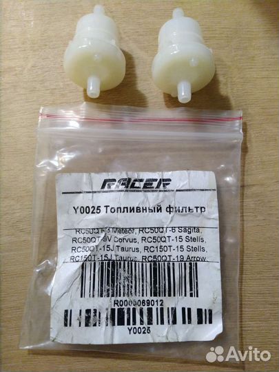 Топливный фильтр для мопеда