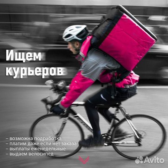 Курьер в Самокат, выдаем велосипед, подработка