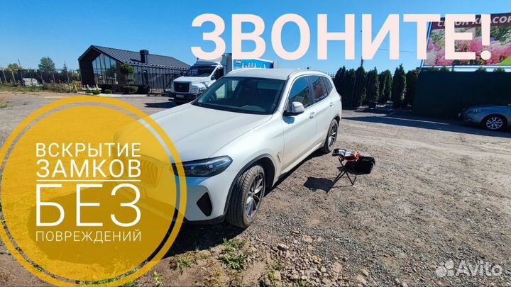 Вскрытие замков,авто,сейфов-Замена и ремонт замков