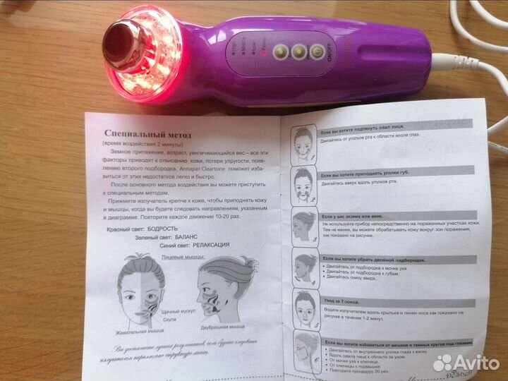 Ультразвуковой аппарат для лица