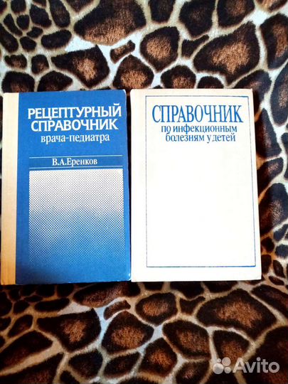 Медицинская литература