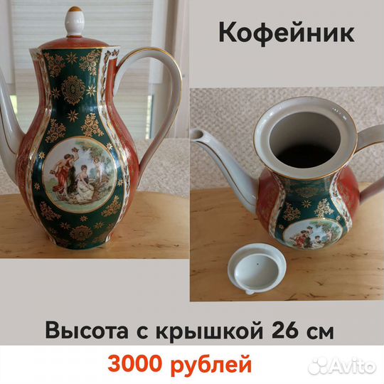 Чайный сервиз ГДР 1950 гг