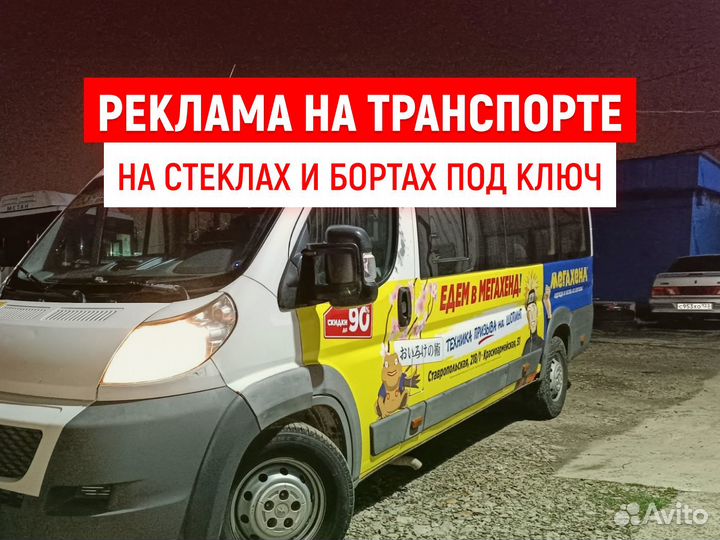 Реклама на транспорте, реклама на заднем стекле