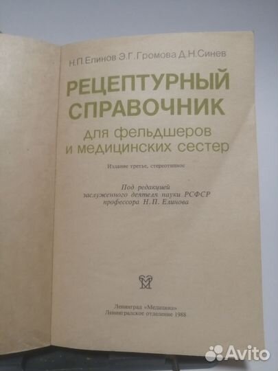 Книги по медицине