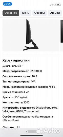 Монитор Samsung 32 изогнутый