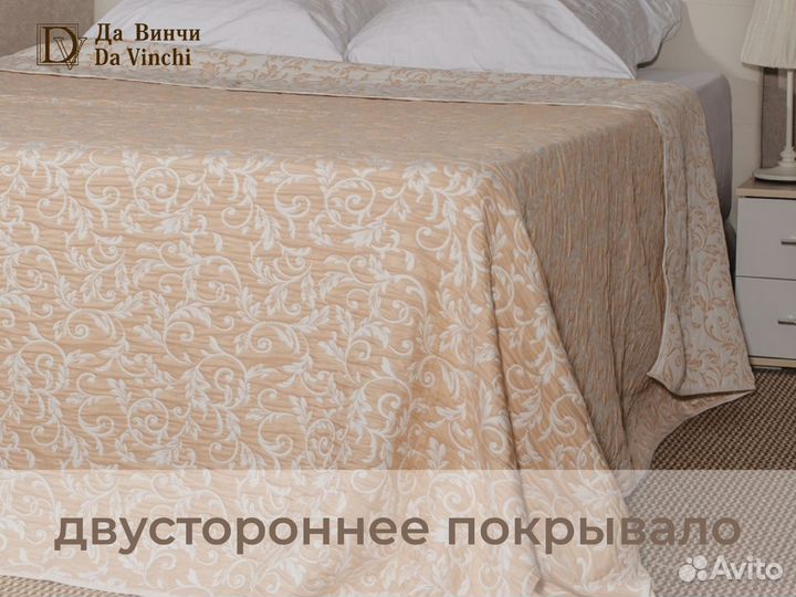 Легкое двустороннее Покрывало с орнаментом