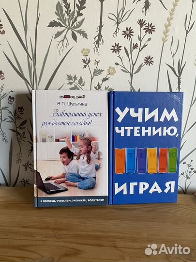 Комплект книг Для обучения детей