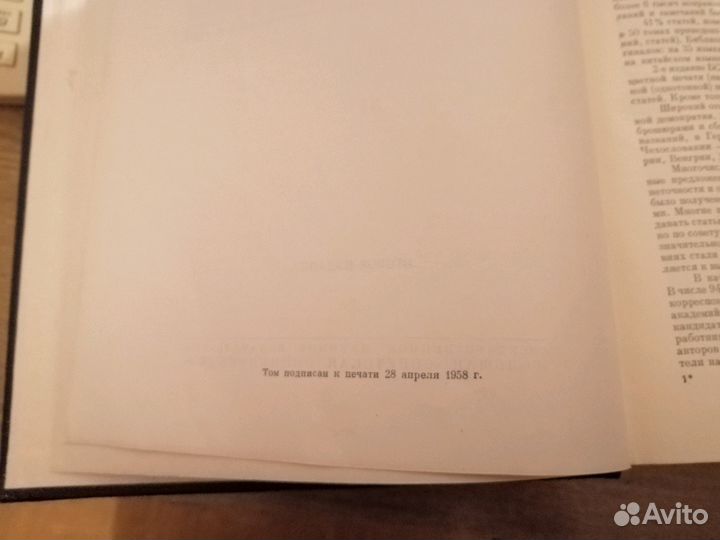 Большая Советская Энциклопедия