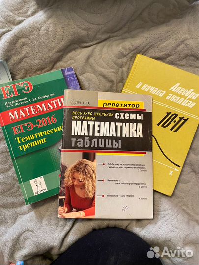 Пособия по математике