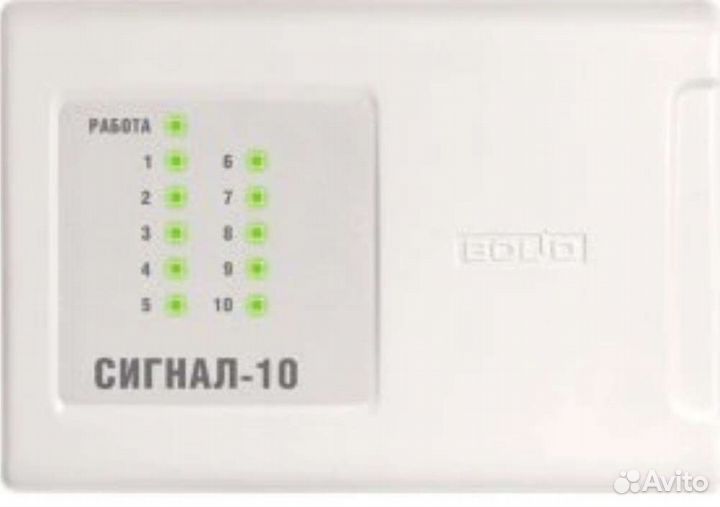 Сигнал 10 болид