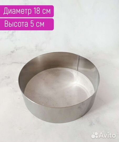 Форма для выпечки (кольцо)