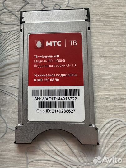 TV приставка