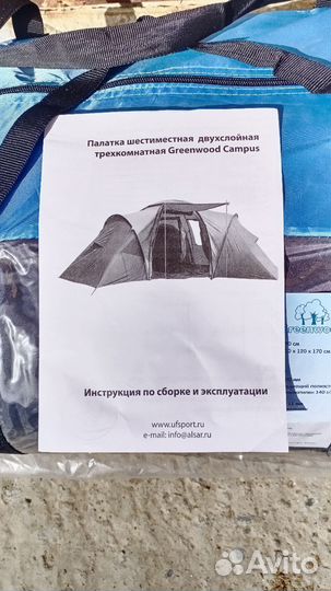 Палатка кемпинговая шестиместная Greenwood Campus