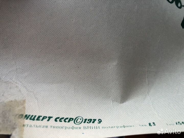 Автограф Вилма Рединг с поцелуями