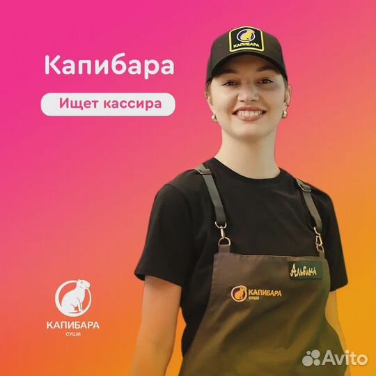 Кассир-Администратор (Смоленск)