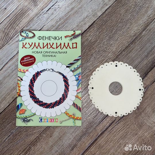 Книга фенечки кумихимо