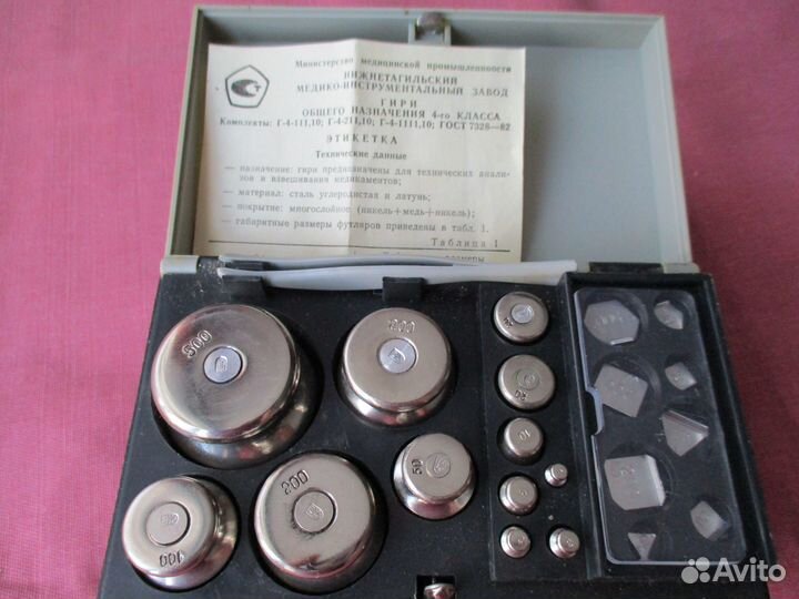 Набор гирь 4-го класса Г-4-1111.10